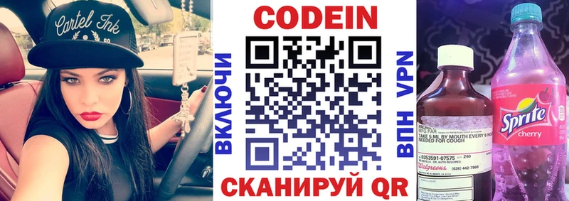 ОМГ ОМГ зеркало  купить   Аша  Кодеиновый сироп Lean Purple Drank 