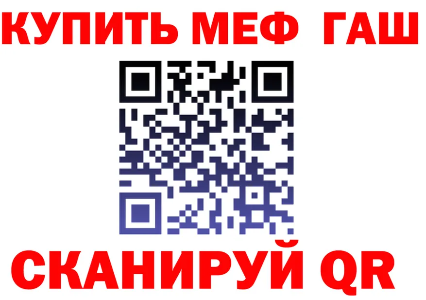 МЕФ кристаллы tor площадка kraken Аша